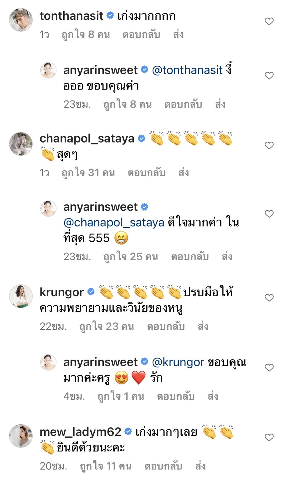 ทับทิม อรัญรินทร์ เรียนจบปริญญาเอก
