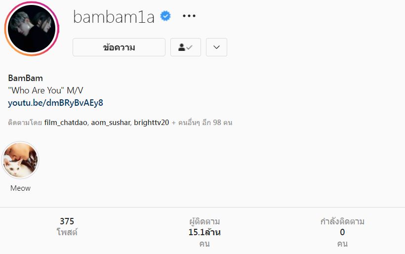 10 อันดับดาราชายที่มีผู้ติดตามมากที่สุดปี 2564 ด้าน แบมแบม ครองอันดับ 1 