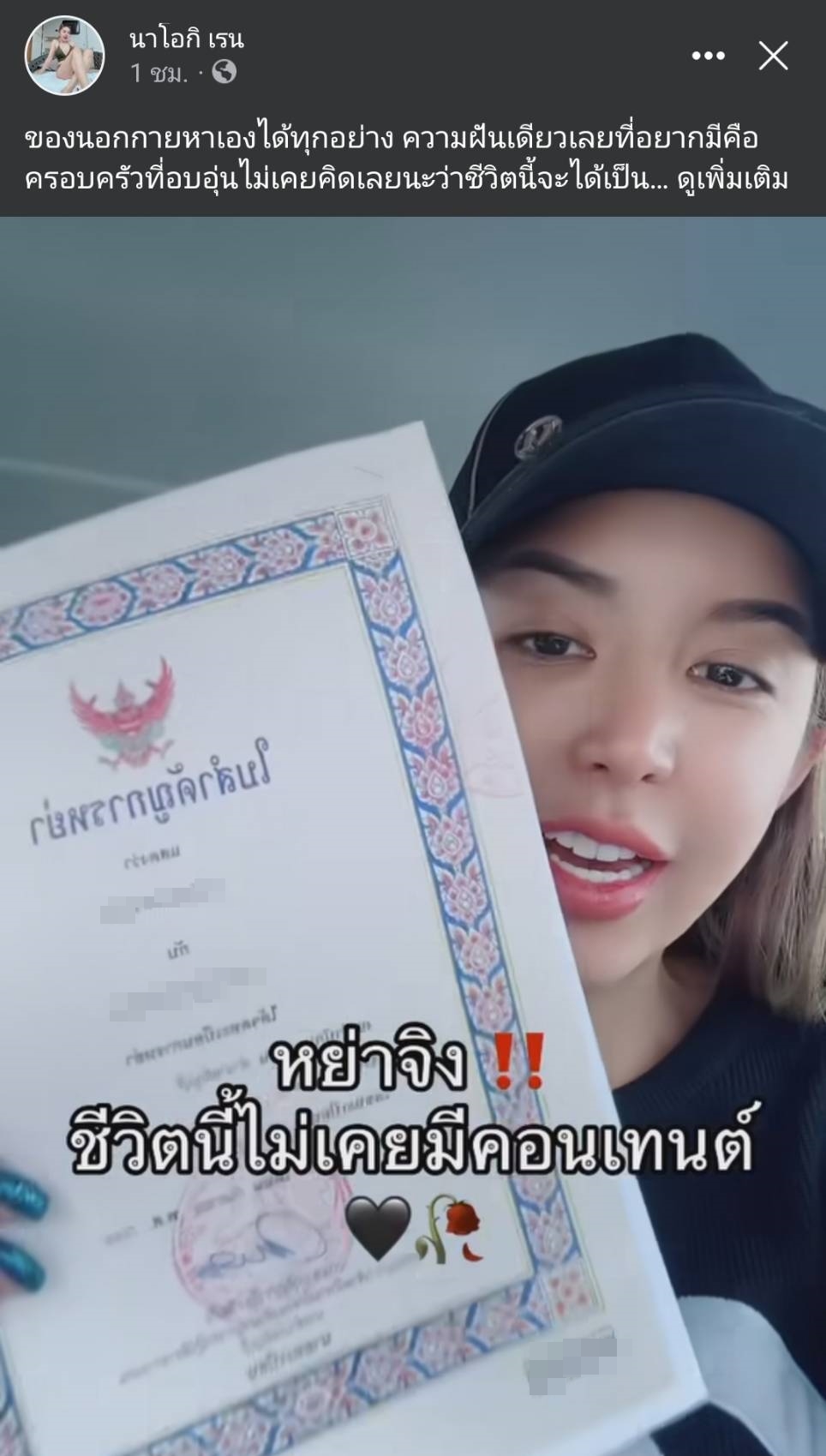 “โชค รถแห่” เคลียร์ชัด! โชว์ใบหย่ากับ “นัส จุฑารัตน์” เป็นที่เรียบร้อยแล้ว “โชค รถแห่” เคลียร์ชัด! โชว์ใบหย่ากับ “นัส จุฑารัตน์” เป็นที่เรียบร้อยแล้ว