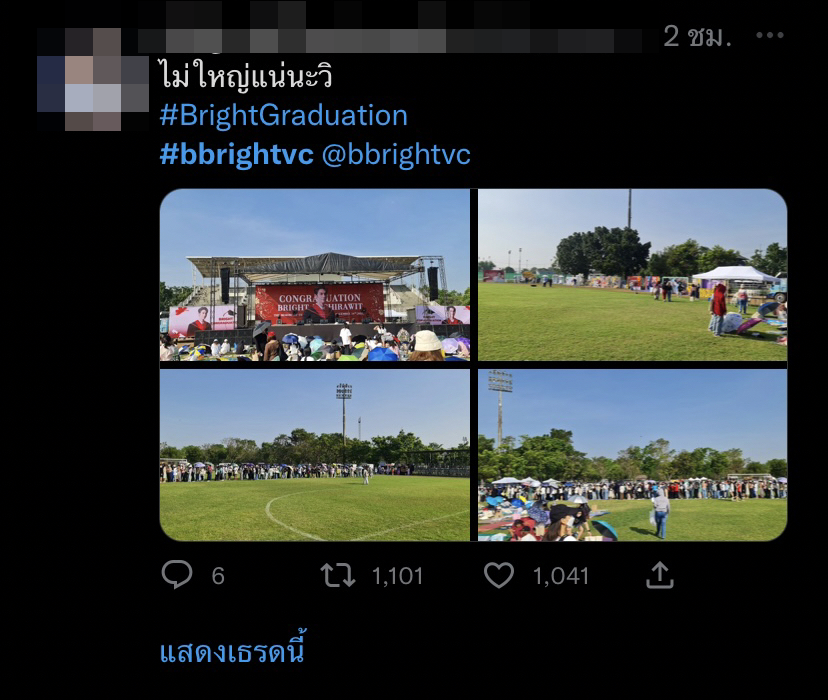 แฟนคลับจัดหนัก! ไบร์ท วชิรวิชญ์ บัณฑิตใหม่ป้ายแดง