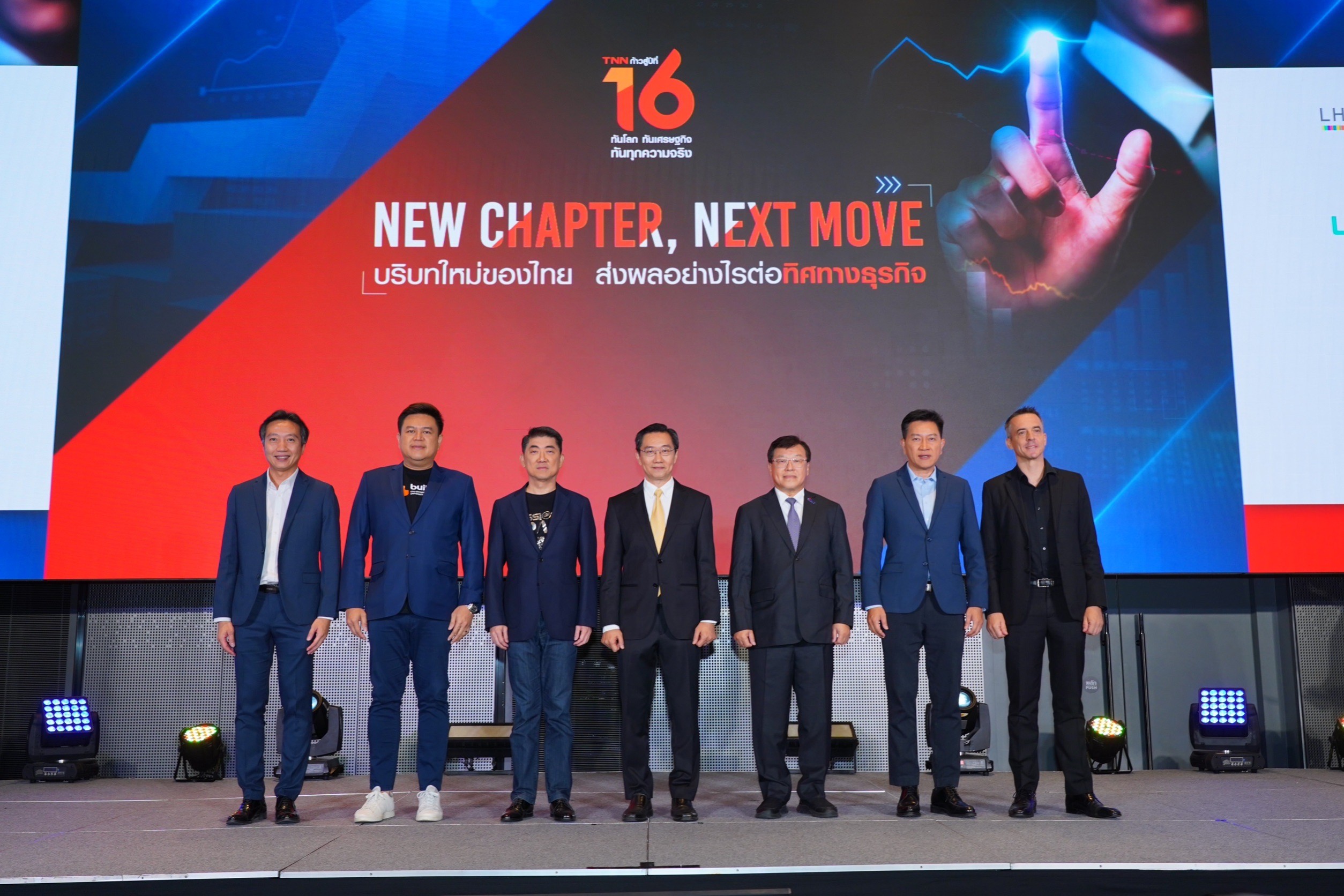 TNN จัดสัมมนาใหญ่ ฟัง 9 นักธุรกิจ-กูรู แนะธุรกิจไปต่ออย่างไร 