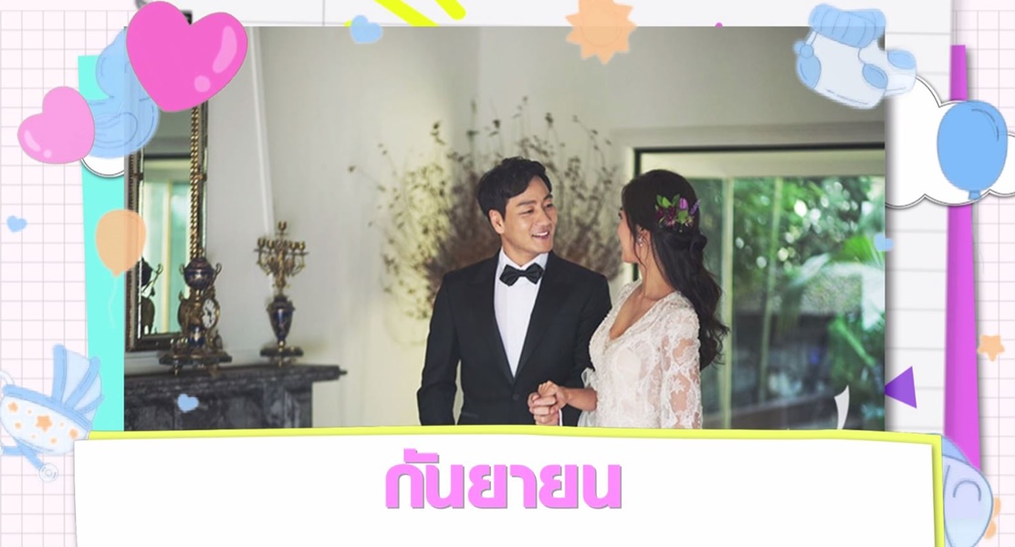 Scoop : ทายาทคนดัง ปีฉลู