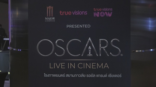 ทรูวิชั่นส์ จัดกิจกรรม “OSCARS LIVE IN CINEMA”   (มีคลิป)