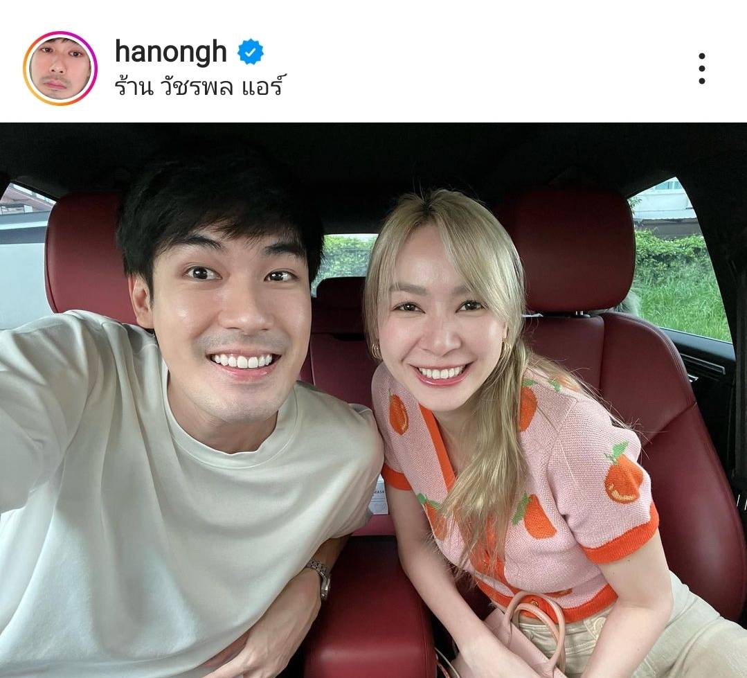 โฟร์ ศกลรัตน์ กับรหัสลับ 143 ปริศนา สื่อถึงใครเป็นพิเศษหรือเปล่า?