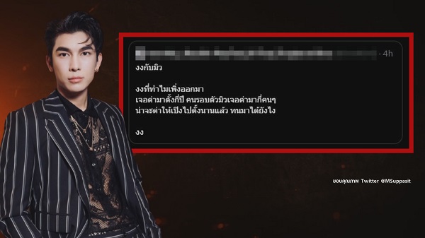 มิว ศุภศิษฏ์ เดือด ตอบกลับแฟนคลับไม่แยกแยะเรื่องจริงกับเรื่องจิ้น   (มีคลิป)