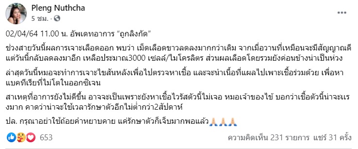 นักข่าวสาวเล่านาที เจ้าก็อตซิลล่า กัดเป็นแผลเหวอะ ต้องผ่าตัด 2 รอบ นักข่าวสาวเล่านาที เจ้าก็อตซิลล่า กัดเป็นแผลเหวอะ ต้องผ่าตัด 2 รอบ