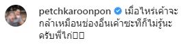 ไก่ วรายุฑ ขอโทษแฟนคลับ หลังถูกหั่นฉากเลิฟซีน
