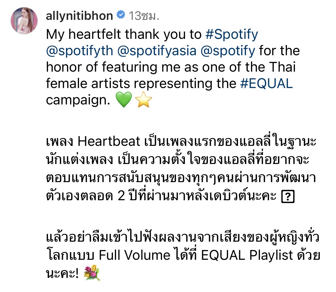 ปังไม่หยุด!! แอลลี่ ขึ้นป้ายบิลบอร์ดยักษ์ ใจกลางไทม์สแควร์ 
