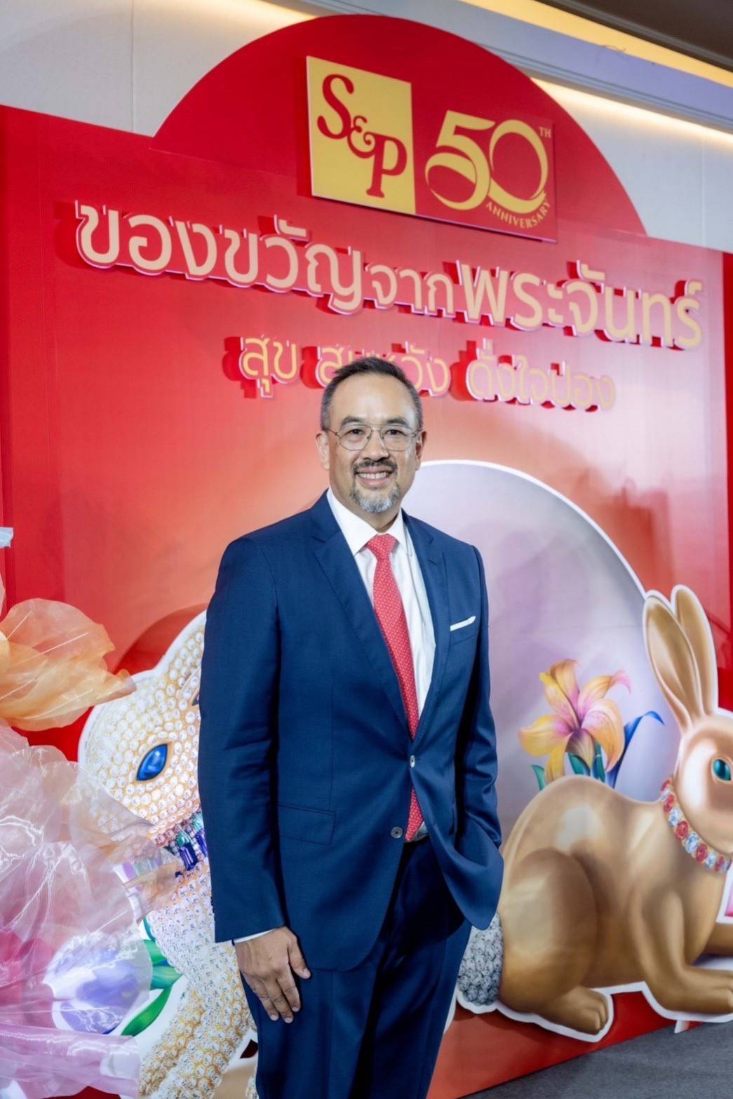 อส แอนด์ พี ครบรอบ 50 ปี เฉลิมฉลองเทศกาลไหว้พระจันทร์ด้วย “S&P Mooncake 2023 สุข สมหวัง ดั่งใจปอง”