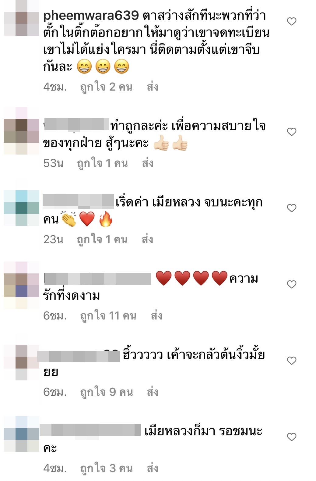 ตั๊ก บงกช โพสต์ภาพทะเบียนสมรส ฟาดชาวเน็ตแซะหาว่าเป็นเมียน้อย!! 