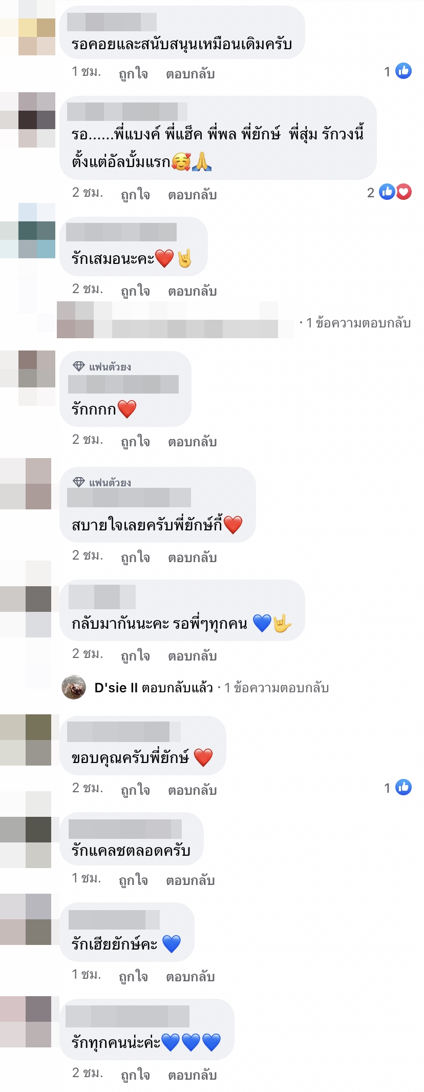 ยักษ์ มือกลองวงแคลช ออกมาเคลื่อนไหว ยืนยันไม่มีการประกาศยุบวง! ยักษ์ มือกลองวงแคลช ออกมาเคลื่อนไหว ยืนยันไม่มีการประกาศยุบวง!
