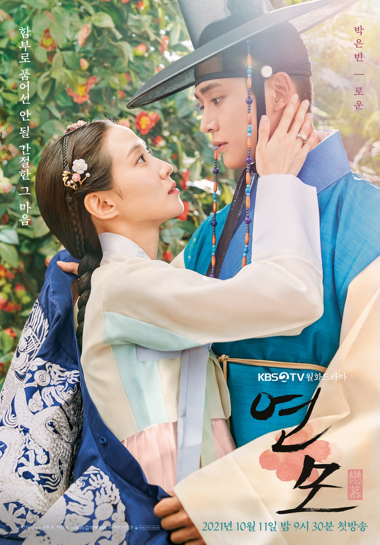 พัคอึนบิน-โรอุน!! ส่ง The King’s Affection คว้า International Emmy Awards พัคอึนบิน-โรอุน!! ส่ง The King’s Affection คว้า International Emmy Awards