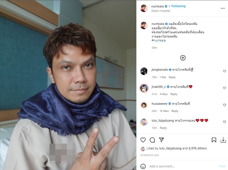 ลูกสาว หนุ่ม กะลา พบเชื้อโควิด-19 มีไข้สูงมาก แต่อาการดีขึ้นบ้างแล้ว