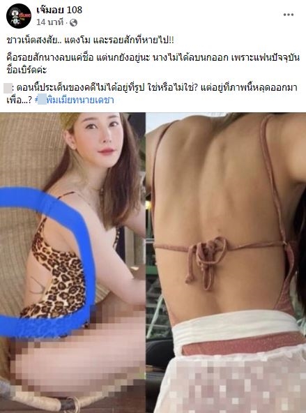 แอนนา พูดแล้ว ภาพหลุดบนเรือใช่ แตงโม จริงไหม!?