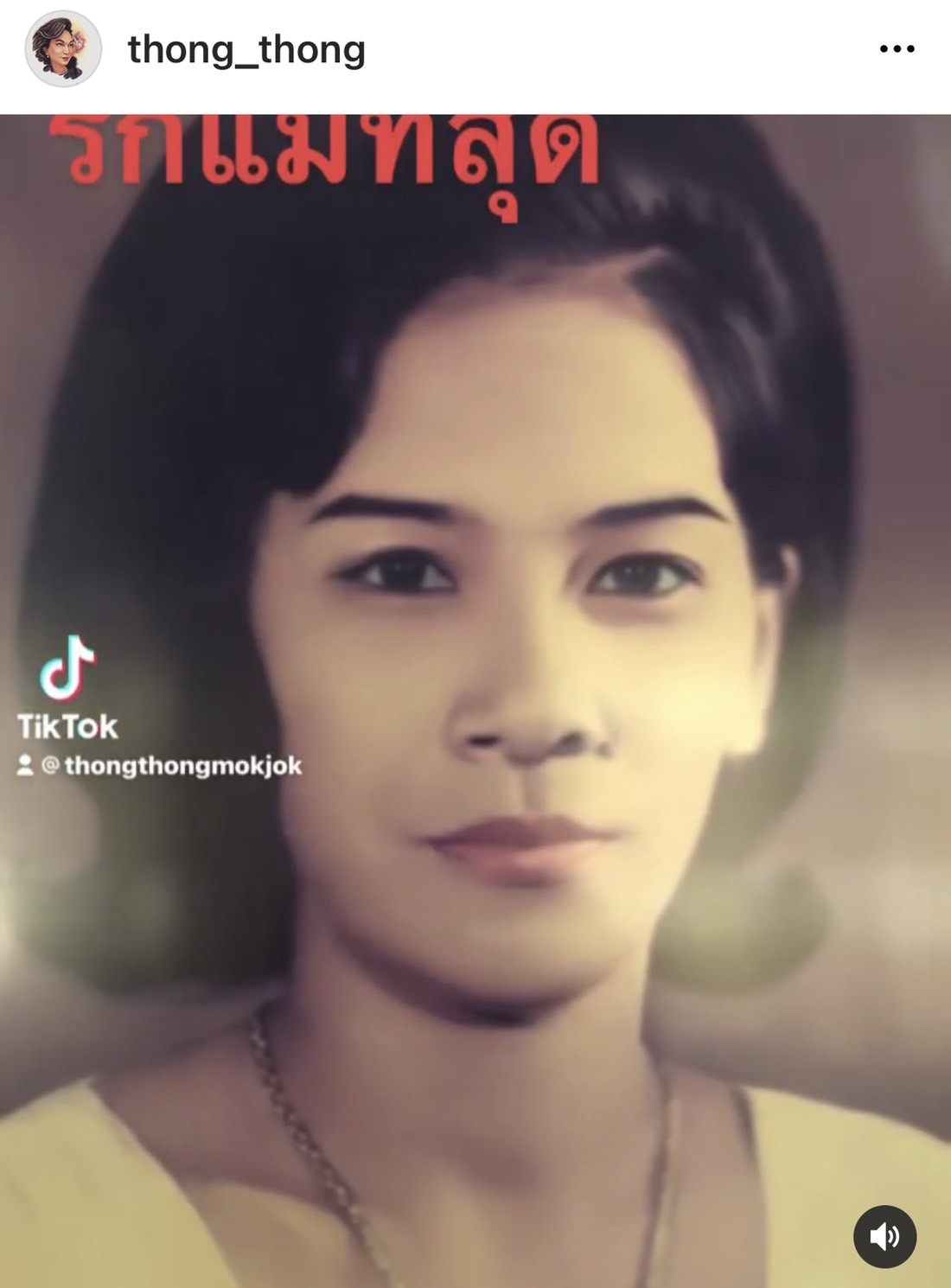 ธงธง สุดอาลัย สูญเสียคุณแม่ผู้เป็นที่รักยิ่ง