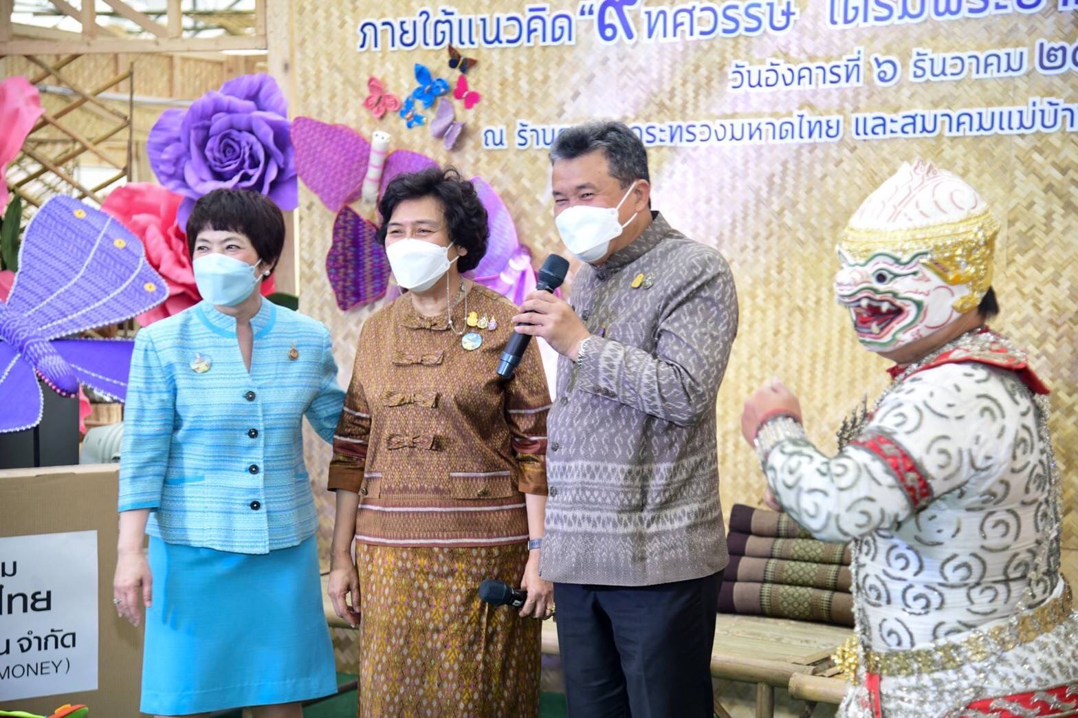 MEA ร่วมแถลงข่าวการจัดงานกาชาด ประจำปี 2565 