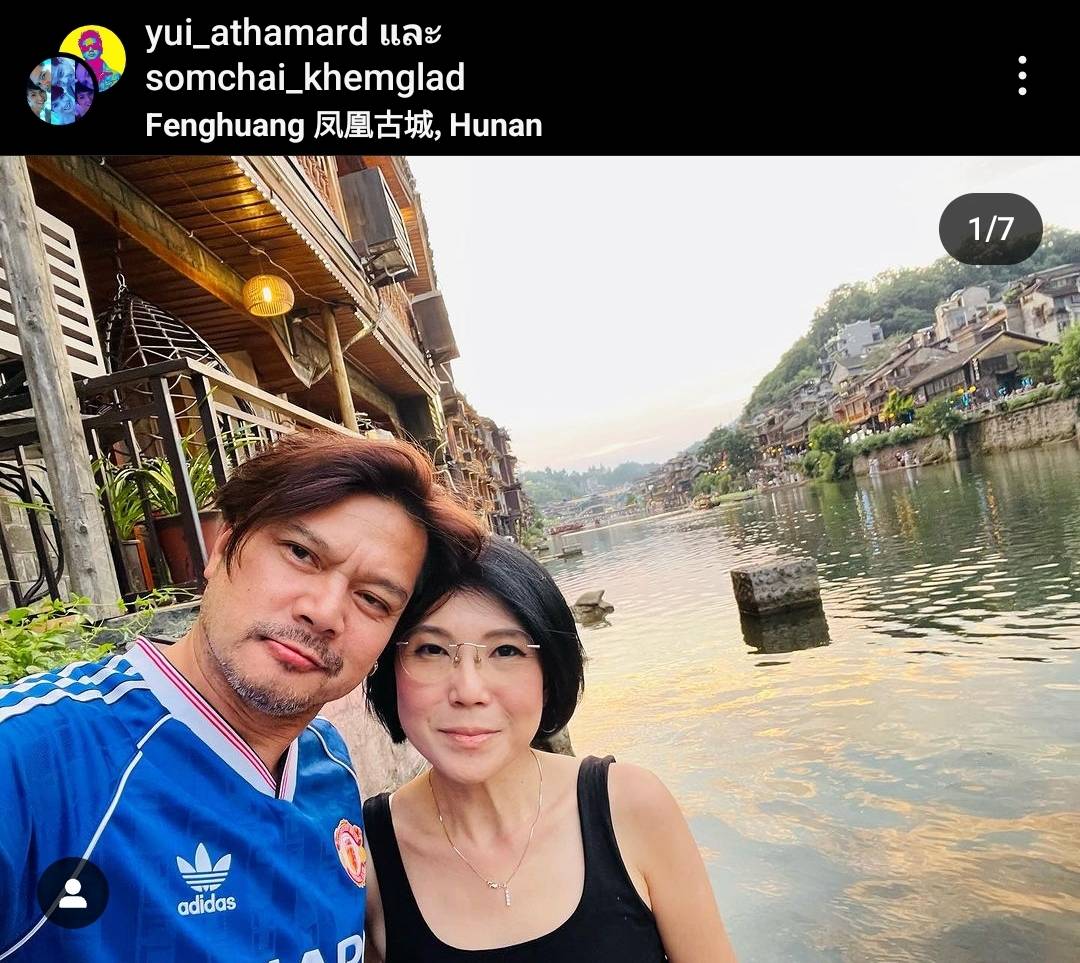 ยุ้ย อัฐมาศ ภรรยา เต๋า สมชาย โพสต์ซึ่งถึงโมเมนต์ เต๋า-นัท