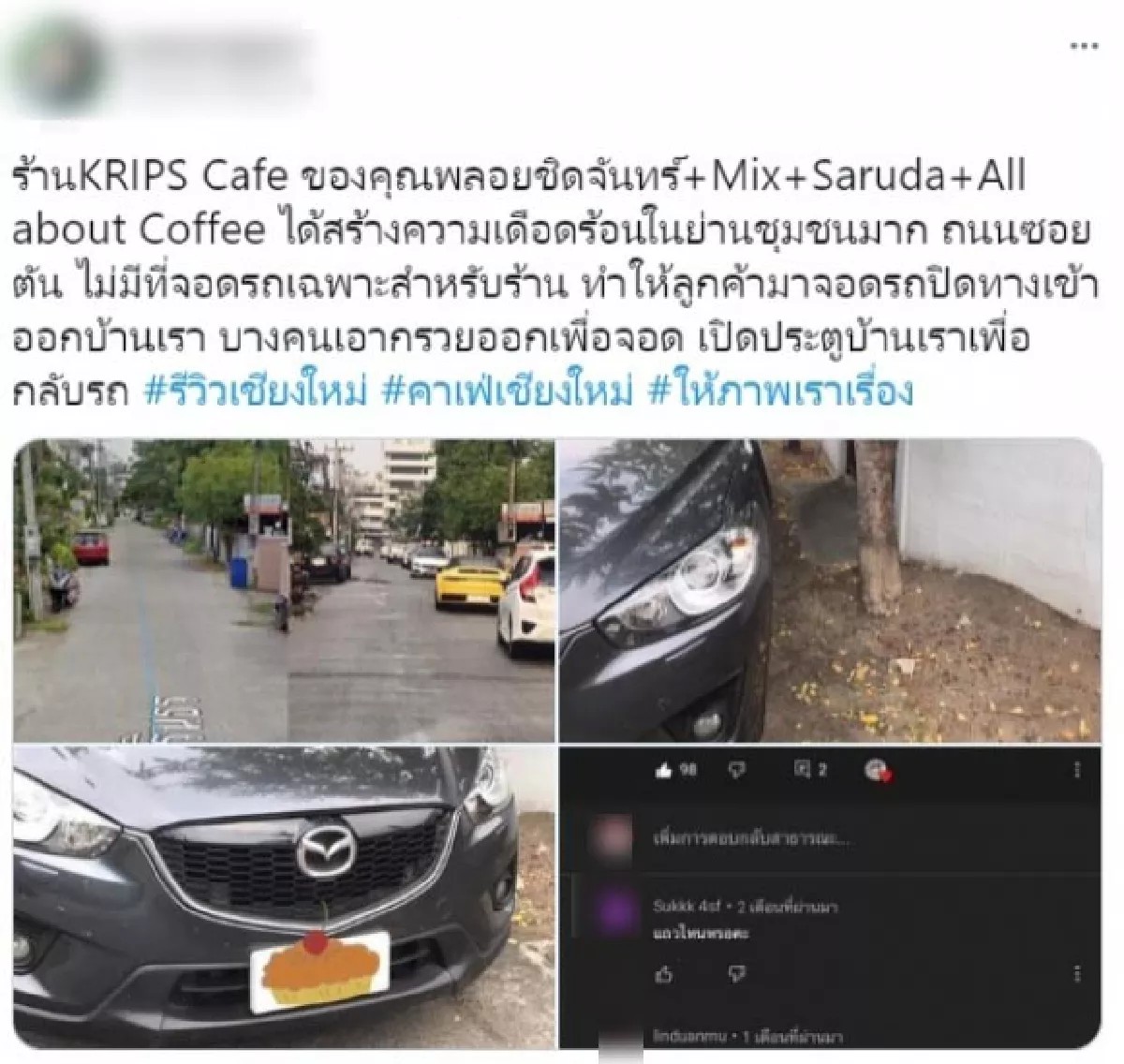 พลอย ชิดจันทร์ น้อมรับผิดพร้อมแก้ไข ดราม่าร้านคาเฟ่ไม่มีที่จอดรถ