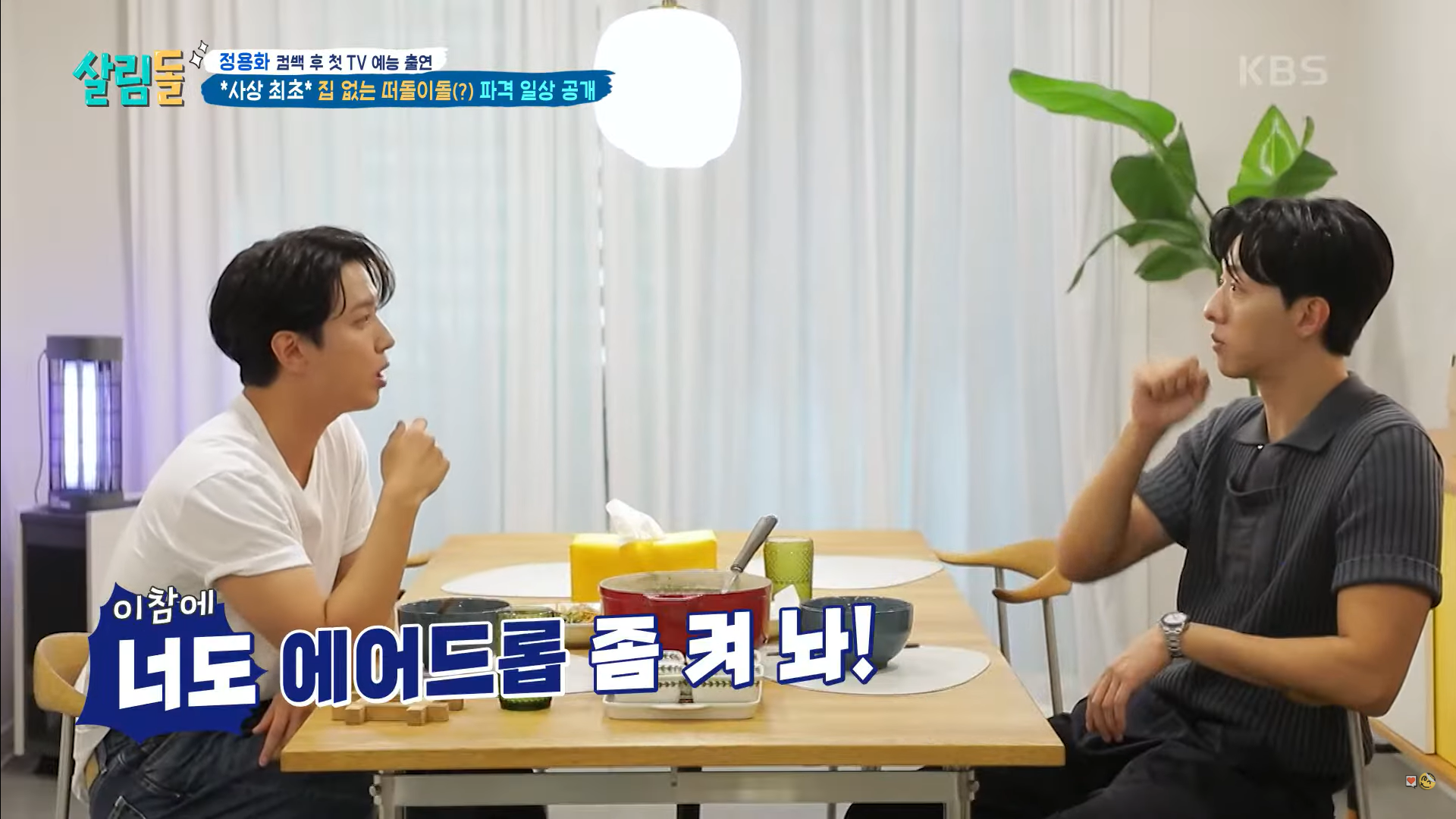 “จองยงฮวา” วง “CNBLUE” เผยวิธีที่ไอดอลรุ่นใหม่แลกเบอร์โทรศัพท์  (มีคลิป)