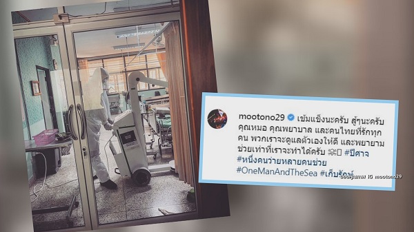 “โตโน่” มอบอุปกรณ์ทางการณ์แพทย์โรงพยาบาลเกาะกูด (มีคลิป) “โตโน่” มอบอุปกรณ์ทางการณ์แพทย์โรงพยาบาลเกาะกูด (มีคลิป)