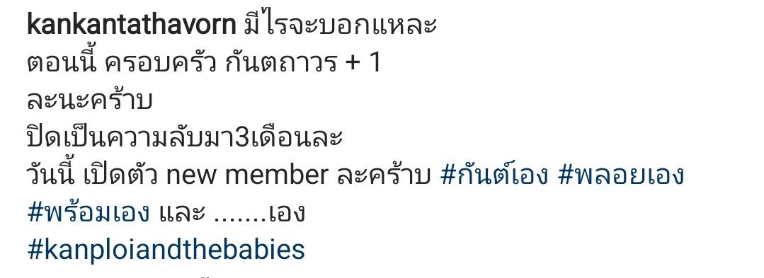 กันต์ กันตถาวร ประกาศข่าวดีภรรยาตั้งท้องลูกคนที่สอง หลัง ปิดเป็นความลับมา3เดือน