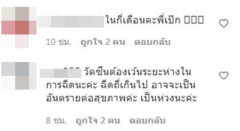 ถึงกับอึ้ง! เป๊ก สัณณ์ชัย บูสเตอร์วัคซีนเข็มที่ 5 แล้ว