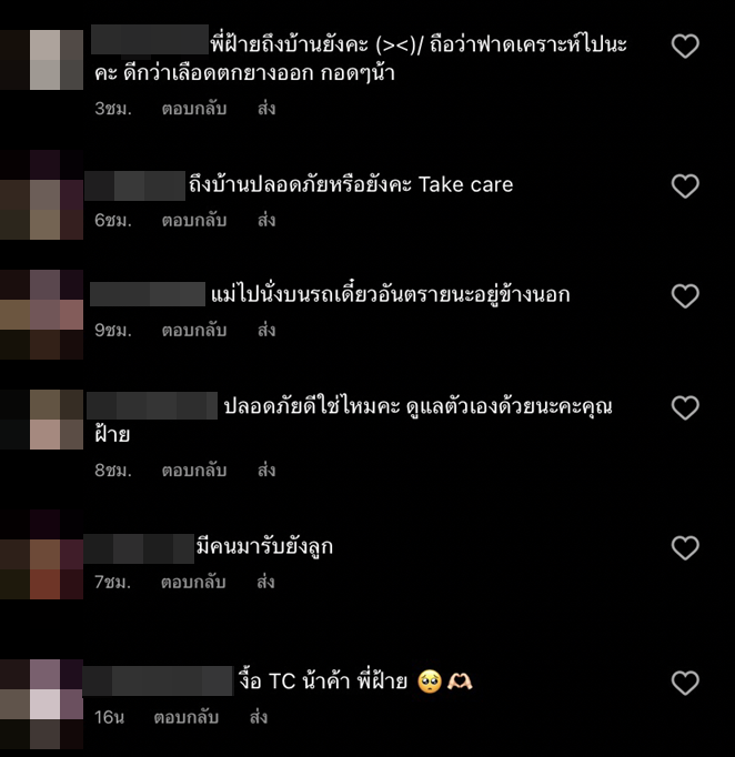 ปุยฝ้าย เล่าวินาทีรถเบนซ์ป้ายแดงยางแตกกลางดึก!