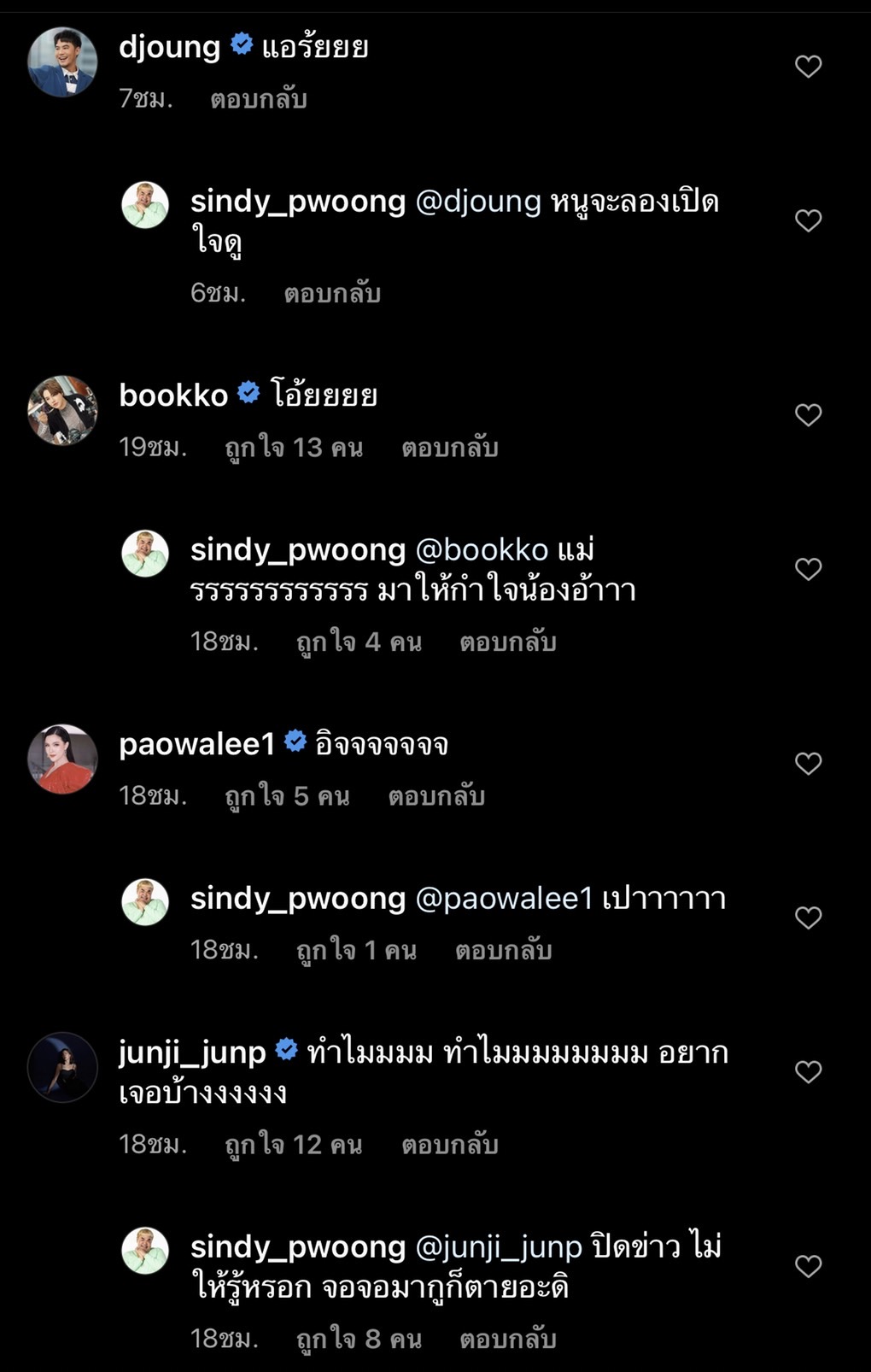 คนดังอิจฉาเพียบ!! ปิงปอง แนบชิด โคตะ มิอุระ นักมวยสุดหล่อจากแดนปลาดิบ