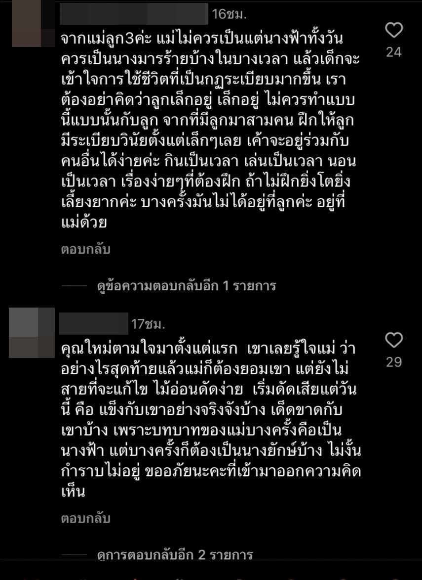 ใหม่ สุคนธวา โพสต์อยากหนีไปบวช หลังทนพฤติกรรมลูกไม่ได้