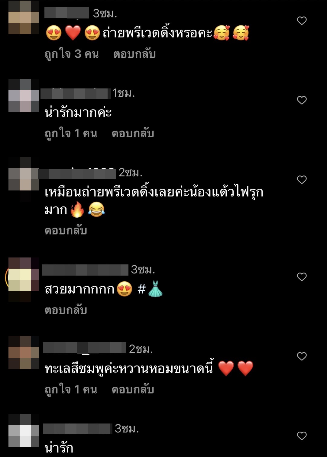 แต้ว - ไฮโซณัย สาดความหวานริมทะเล แฟนคลับแห่ถามพรีเวดดิ้งหรือเปล่า!? 