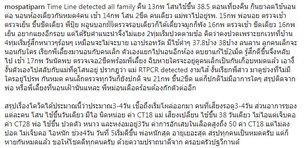 ติดโควิดยกครัว!! มอส ปฏิภาณ อาการหนักสุด พร้อมแชร์ประสบการณ์หลังพบเชื้อ