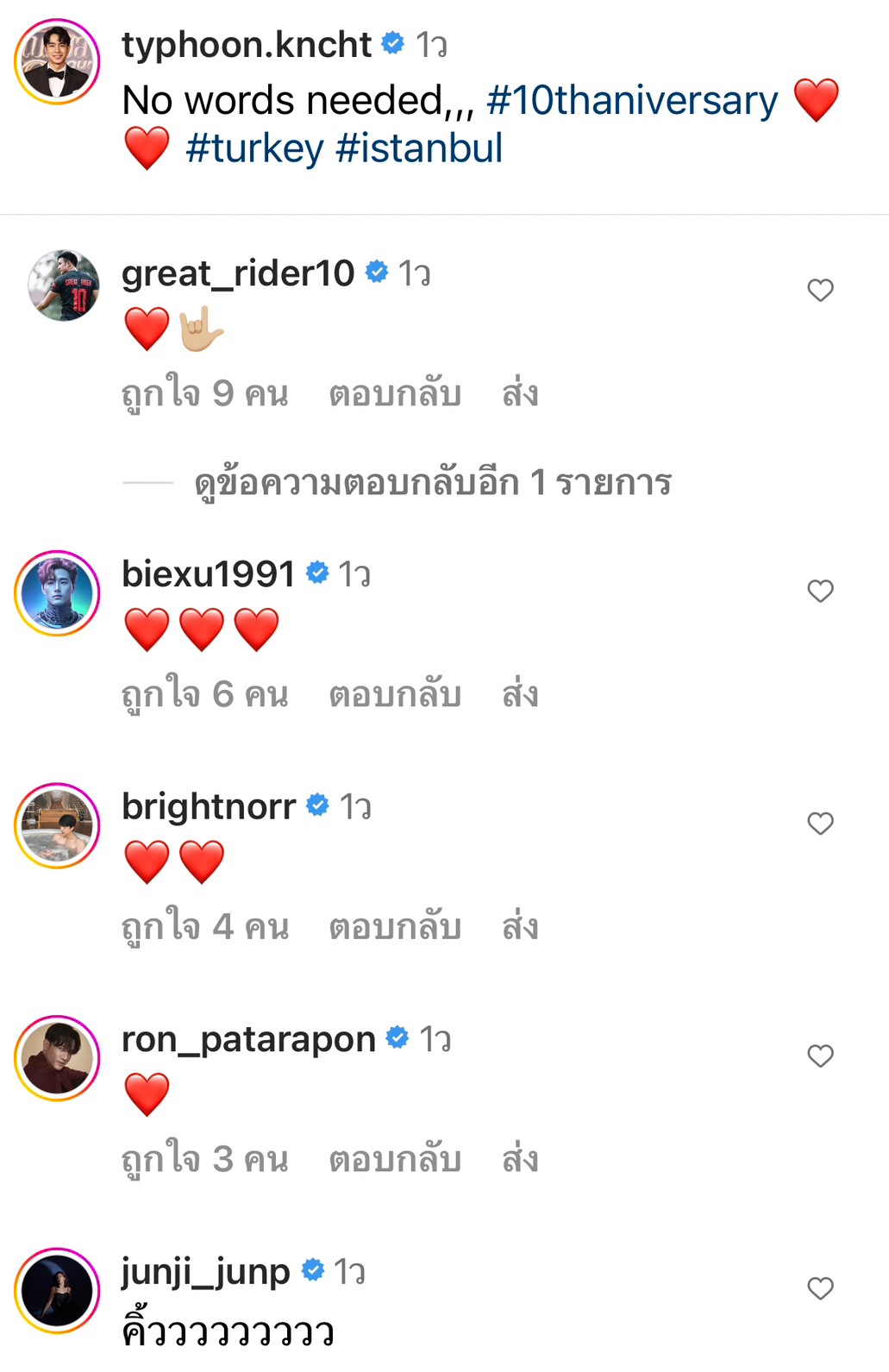 รัก 10 ปียังหวาน!! ไต้ฝุ่น กนกฉัตร ยังไม่มีข่าวดี แต่แฮปปี้มากๆ รัก 10 ปียังหวาน!! ไต้ฝุ่น กนกฉัตร ยังไม่มีข่าวดี แต่แฮปปี้มากๆ