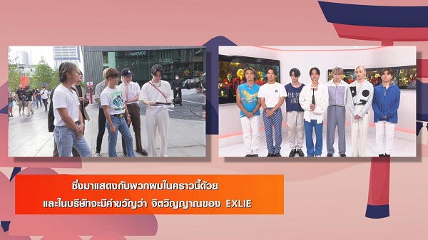 7 หนุ่ม “BALLISTIK BOYZ”  โชว์แดนซ์ชวนเที่ยวงาน NIPPON HAKU   (มีคลิป)