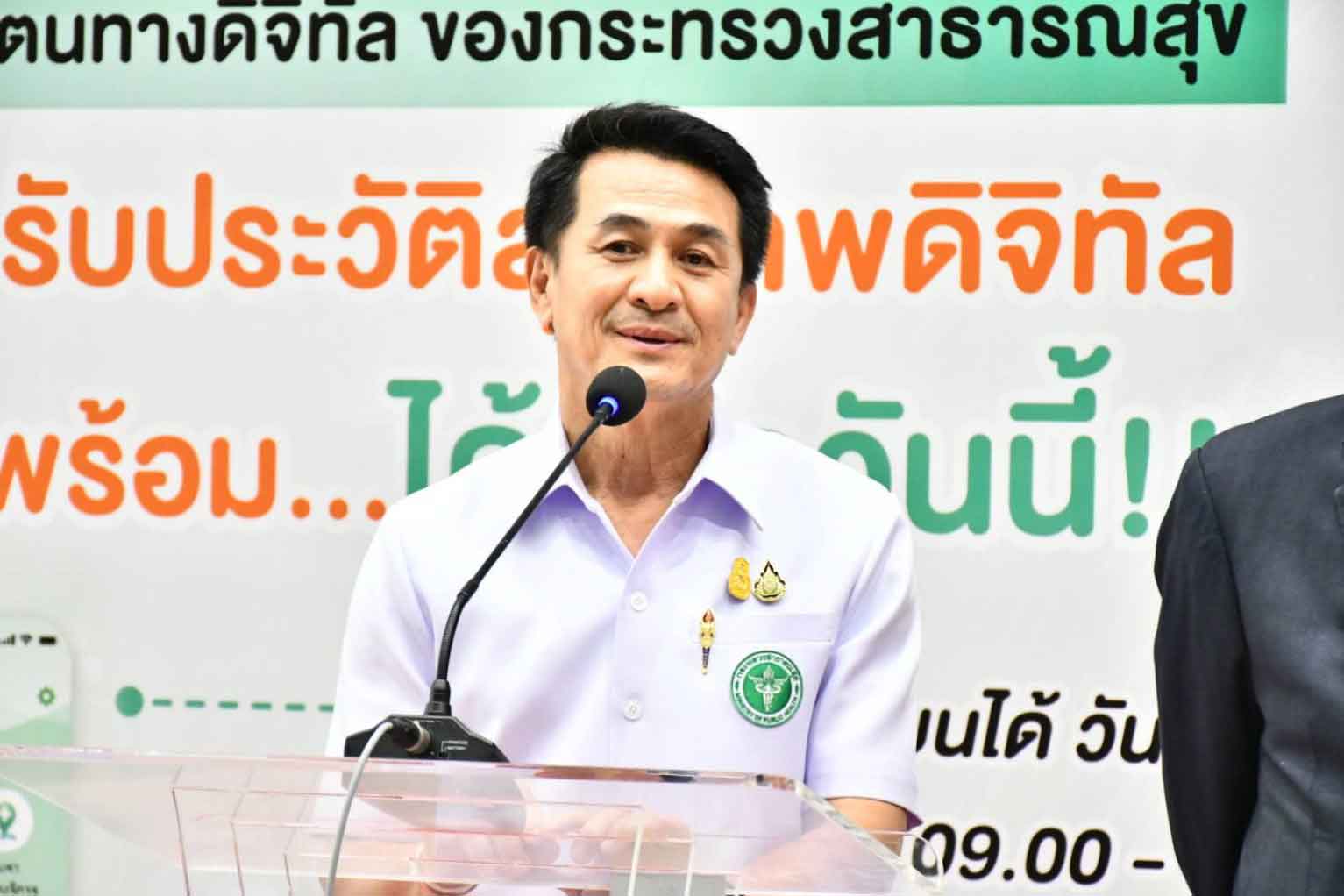 รัฐบาลเดินหน้า 30 บาทรักษาทุกที่เฟส 3 ครอบคลุม 6 เขตสุขภาพในเดือนพ.ค. นี้ รัฐบาลเดินหน้า 30 บาทรักษาทุกที่เฟส 3 ครอบคลุม 6 เขตสุขภาพในเดือนพ.ค. นี้