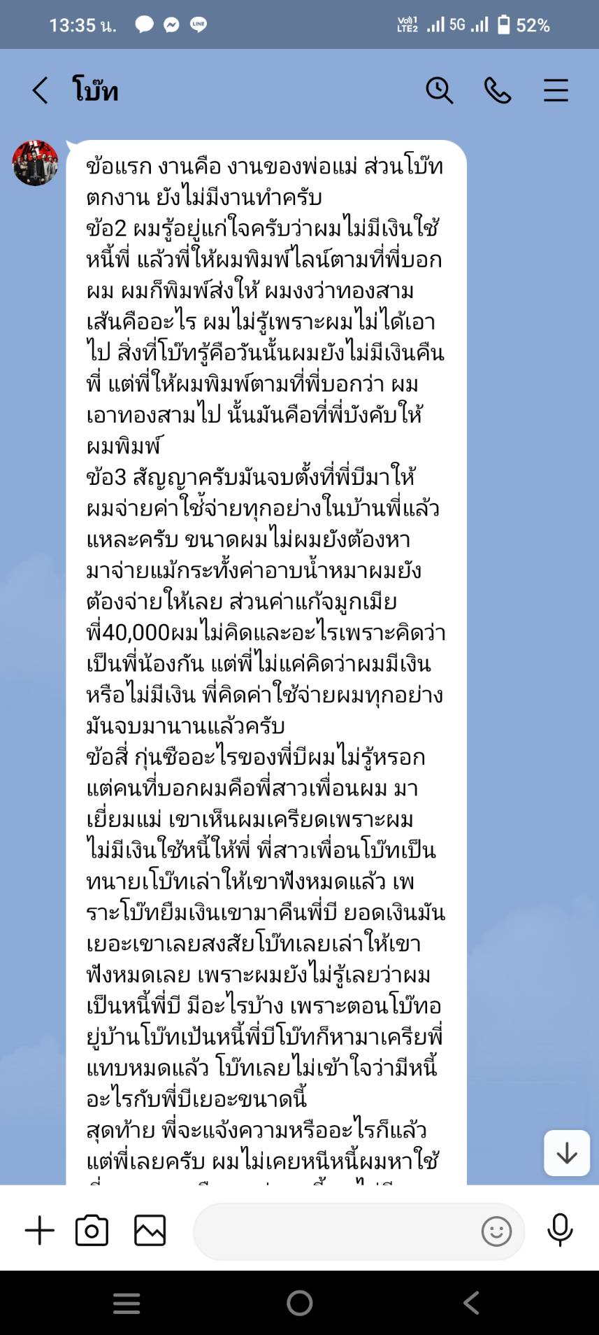 อดีตรองปธ.ลูกยางยากูโซ่ฯเสียร