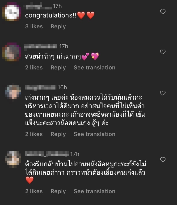 แม่ น้องอินเตอร์ ขอตอบเอง เหตุหยุดเรียนบ่อยแต่ได้รางวัล แม่ น้องอินเตอร์ ขอตอบเอง เหตุหยุดเรียนบ่อยแต่ได้รางวัล