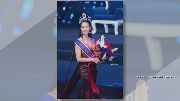 น้ำมนต์ รองนางสาวไทยปี 62 จากไปอย่างสงบแล้ว หลังประสบอุบัติเหตุ (มีคลิป) น้ำมนต์ รองนางสาวไทยปี 62 จากไปอย่างสงบแล้ว หลังประสบอุบัติเหตุ (มีคลิป)