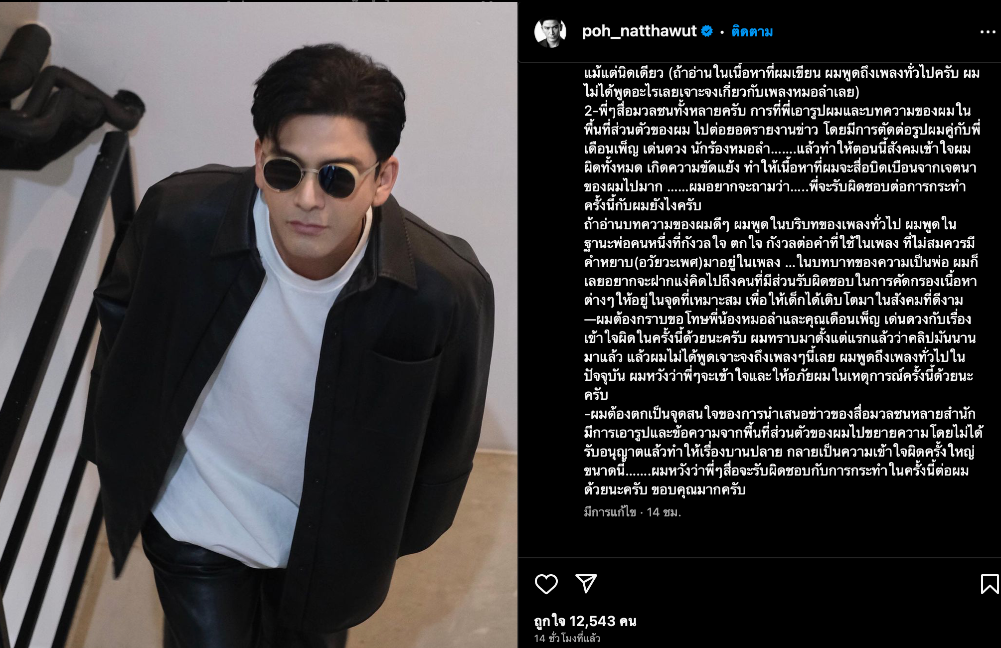 สรุปดรามา คนจนมีสิทธิ์ไหมคะ เพลงหมอลำ 18+ สังคมถกเถียงตั้งคำถาม สรุปดรามา คนจนมีสิทธิ์ไหมคะ เพลงหมอลำ 18+ สังคมถกเถียงตั้งคำถาม