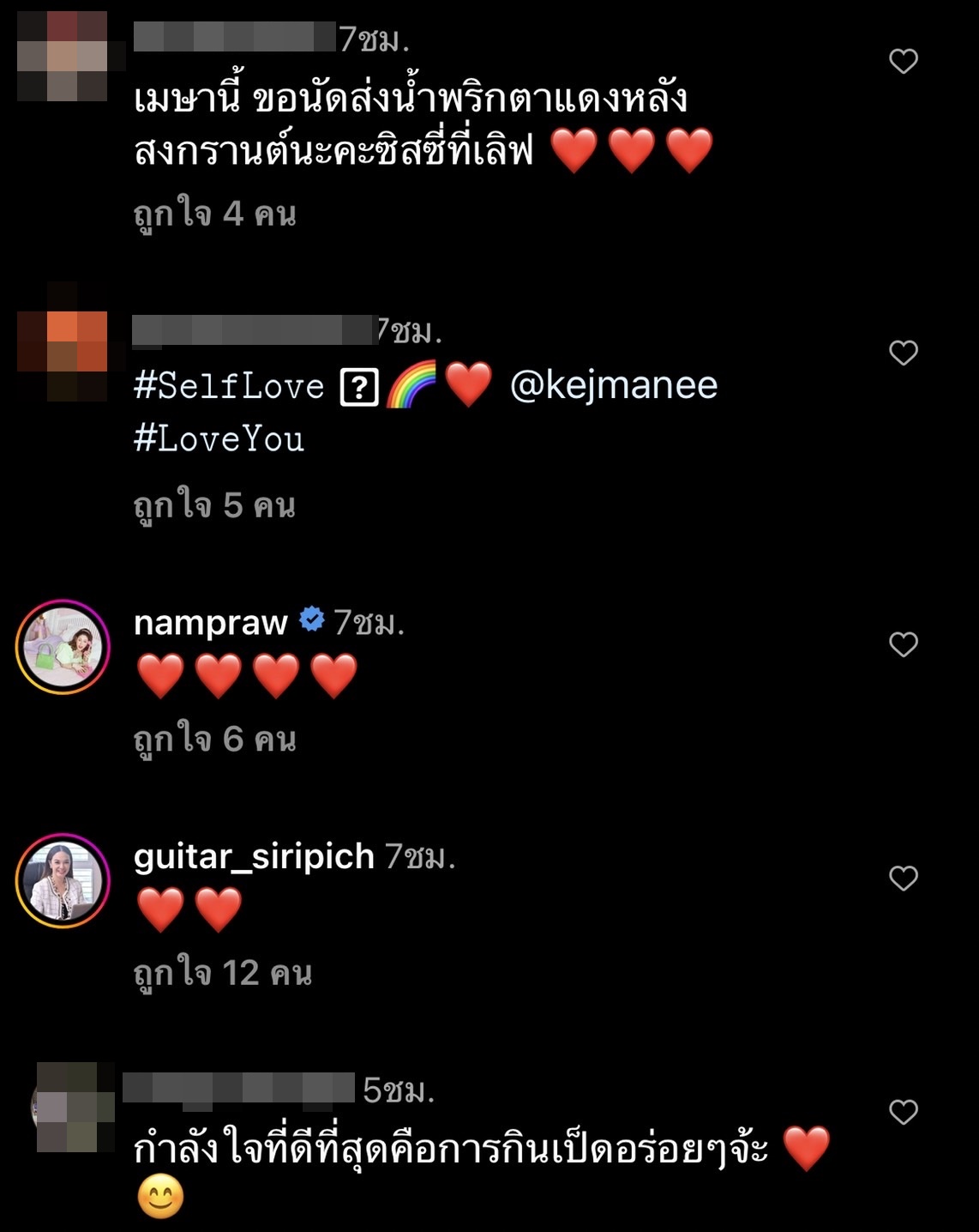  เปิดโพสต์ล่าสุด ปิ่น เก็จมณี กำลังใจที่ดีที่สุดมาจากตัวเอง... 