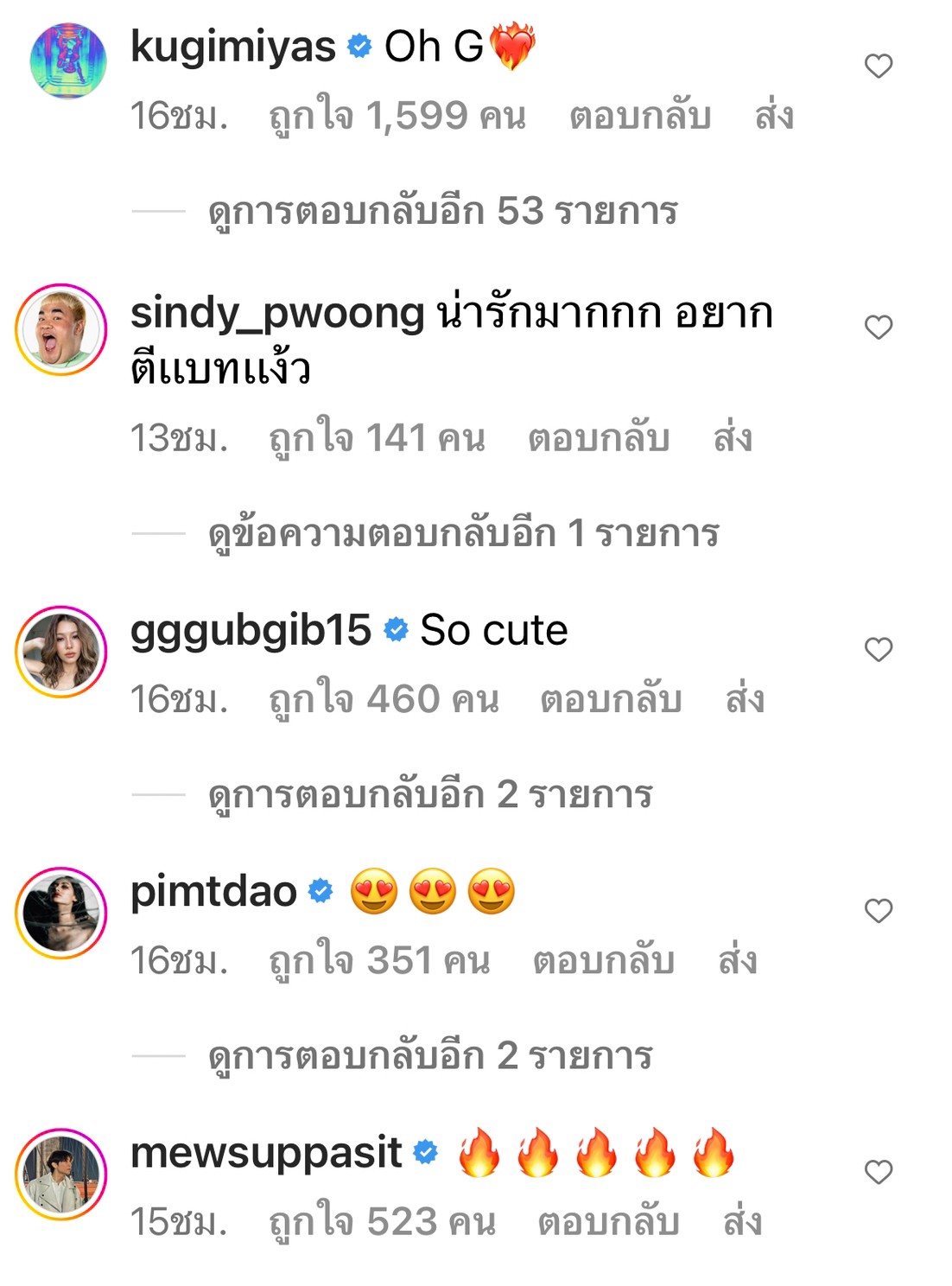 ญาญ่า อุรัสยา อวดลุคแซ่บริมชายหาด ทำคอมเมนต์ไฟลุก!! ญาญ่า อุรัสยา อวดลุคแซ่บริมชายหาด ทำคอมเมนต์ไฟลุก!!