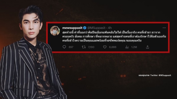 มิว ศุภศิษฏ์ เดือด ตอบกลับแฟนคลับไม่แยกแยะเรื่องจริงกับเรื่องจิ้น   (มีคลิป)