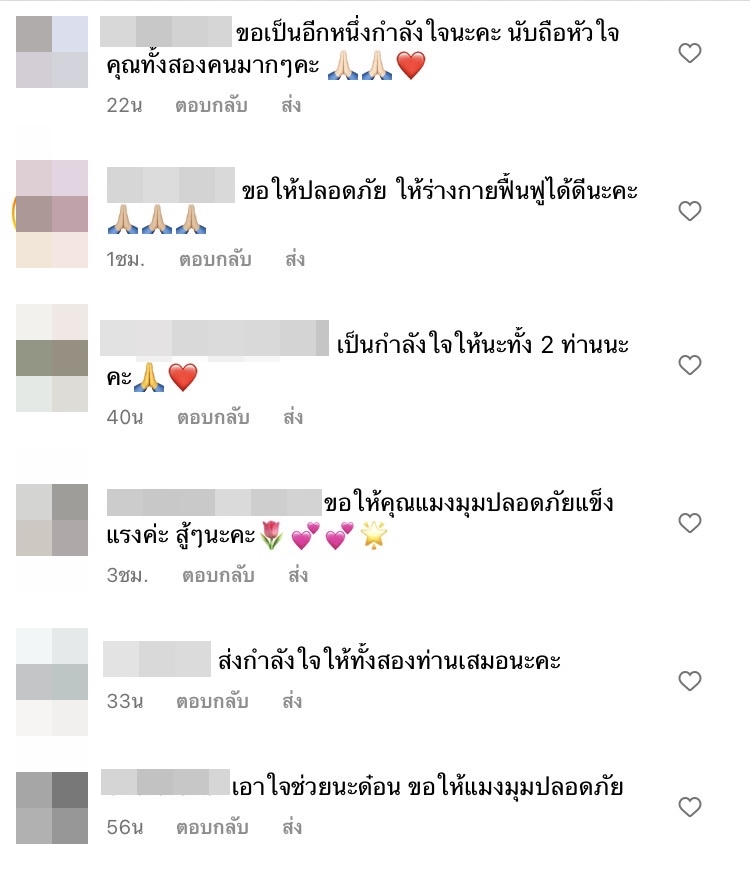 นายพลดอลลาร์ โพสต์ขอบคุณทีมแพทย์ที่ช่วยเหลือ คุณหญิงแมงมุง หลังเกิดภาวะหัวใจหยุดเต้น