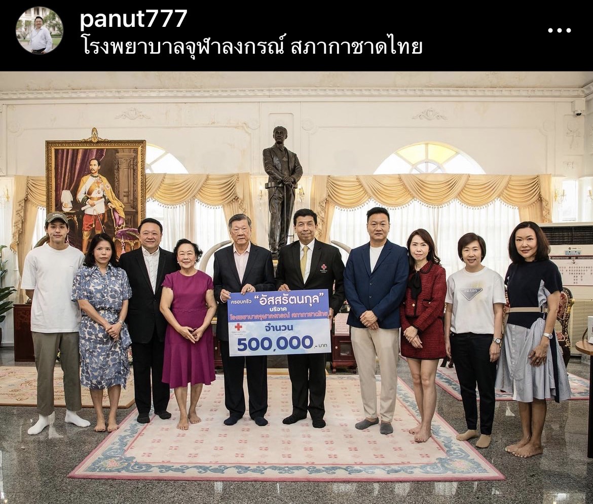 บิวกิ้น พร้อมครอบครัวอัสสรัตนกุล มอบเงินบริจาค 500,000บาท 