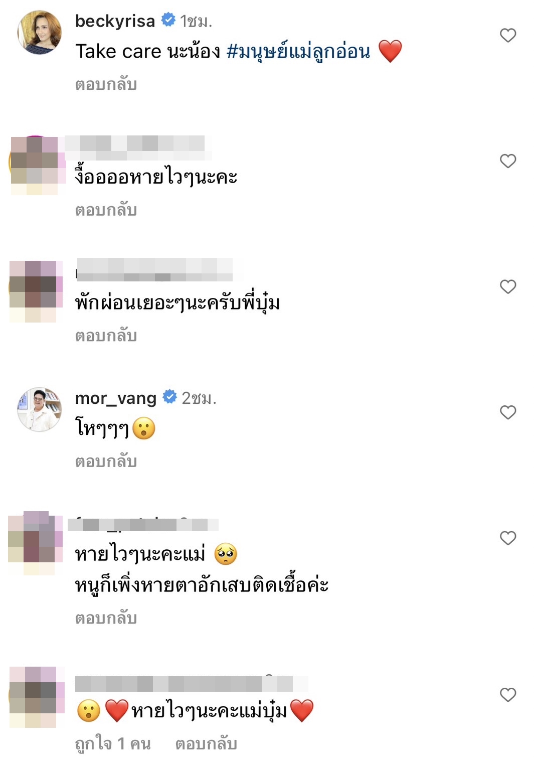 บุ๋ม ปนัดดา โหมงานหนักจนเส้นเลือดตาแตก