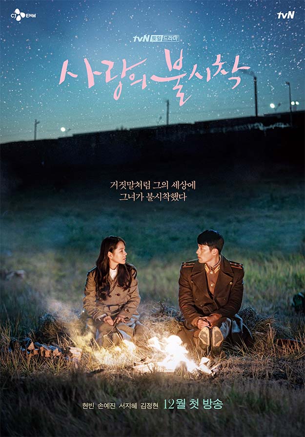 รวมซีรีส์เรตติ้งแรงที่ออกอากาศทางช่อง tvN รวมซีรีส์เรตติ้งแรงที่ออกอากาศทางช่อง tvN