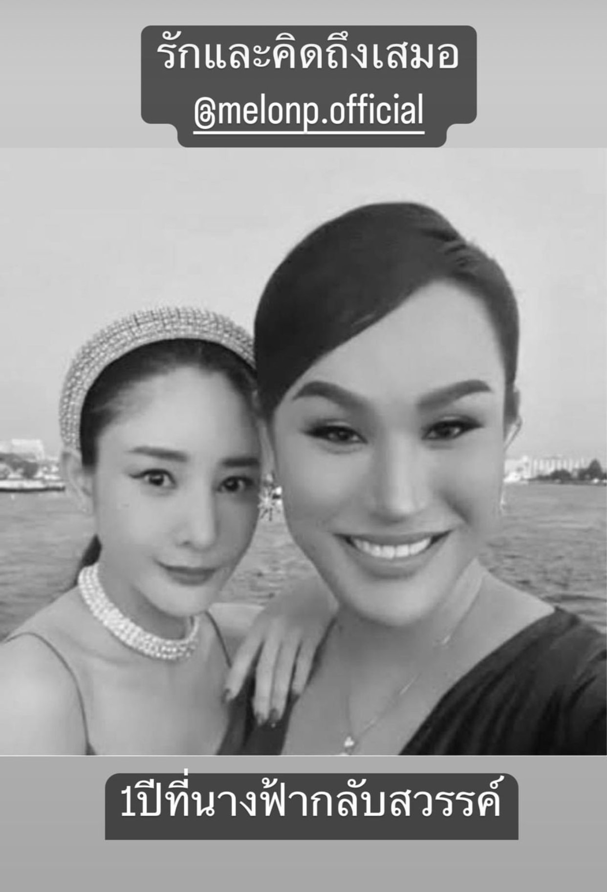 แฟนคลับคอมเมนต์ไอจี แตงโม นิดา จากไปครบ 1 ปี ไม่หวนคืนมา เรายังคงคิดถึงเธอเสมอ แฟนคลับคอมเมนต์ไอจี แตงโม นิดา จากไปครบ 1 ปี ไม่หวนคืนมา เรายังคงคิดถึงเธอเสมอ