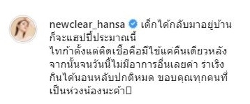 อุ้ม ลักขณา และครอบครัว กลับบ้านแล้ว ด้าน นิวเคลียร์ และ ลูกชาย หายโควิดแล้ว