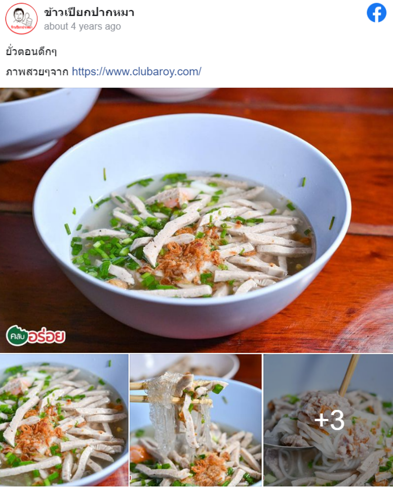 5 ร้านอาหารจังหวัดเลย ร้านเด็ดรสชาติอร่อย บรรยากาศดี วิวสวย! 5 ร้านอาหารจังหวัดเลย ร้านเด็ดรสชาติอร่อย บรรยากาศดี วิวสวย!