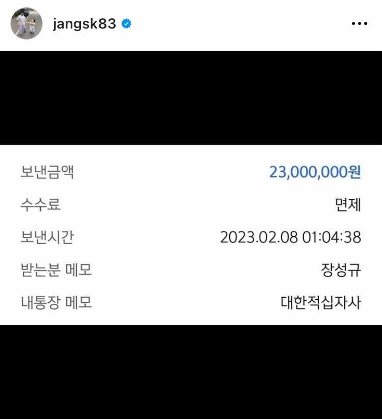 'ดินดิน-จินอู-จางซองกยู'!! นำทัพคนดังเกาหลี บริจาคช่วยเหยื่อแผ่นดินไหวตุรกี-ซีเรีย