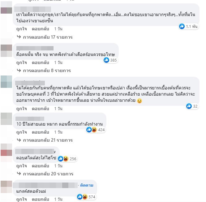 มิ้นต์ ทัวร์ลงหนัก! หลังเปิดใจปมดราม่าเมาท์เพื่อนในวงการ มิ้นต์ ทัวร์ลงหนัก! หลังเปิดใจปมดราม่าเมาท์เพื่อนในวงการ